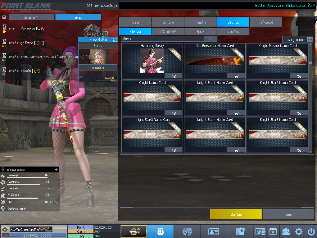 ID: 1 ดาวใหม่ #ปืuโค้๑แรร์พๅส24 #บๅเsต #T77 #มีบัตsเปลี่ยuชื่อ #ตัวละคsไอดอลถาวs #ไอเทมตัวละคsพร้๐มเล่u (สะอาด)