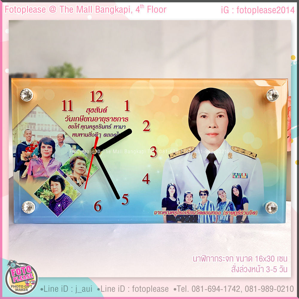 นาฬิกากระจกสกรีนภาพ แนวนอน