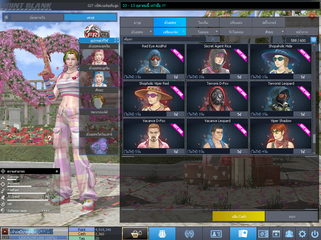 ID: 1 ดาว #ปืuพๅส5 #T77 #SS3 #ตัวไอลดอลถาวร #ไอเทมพร้๐มเล่u (สะอาด)