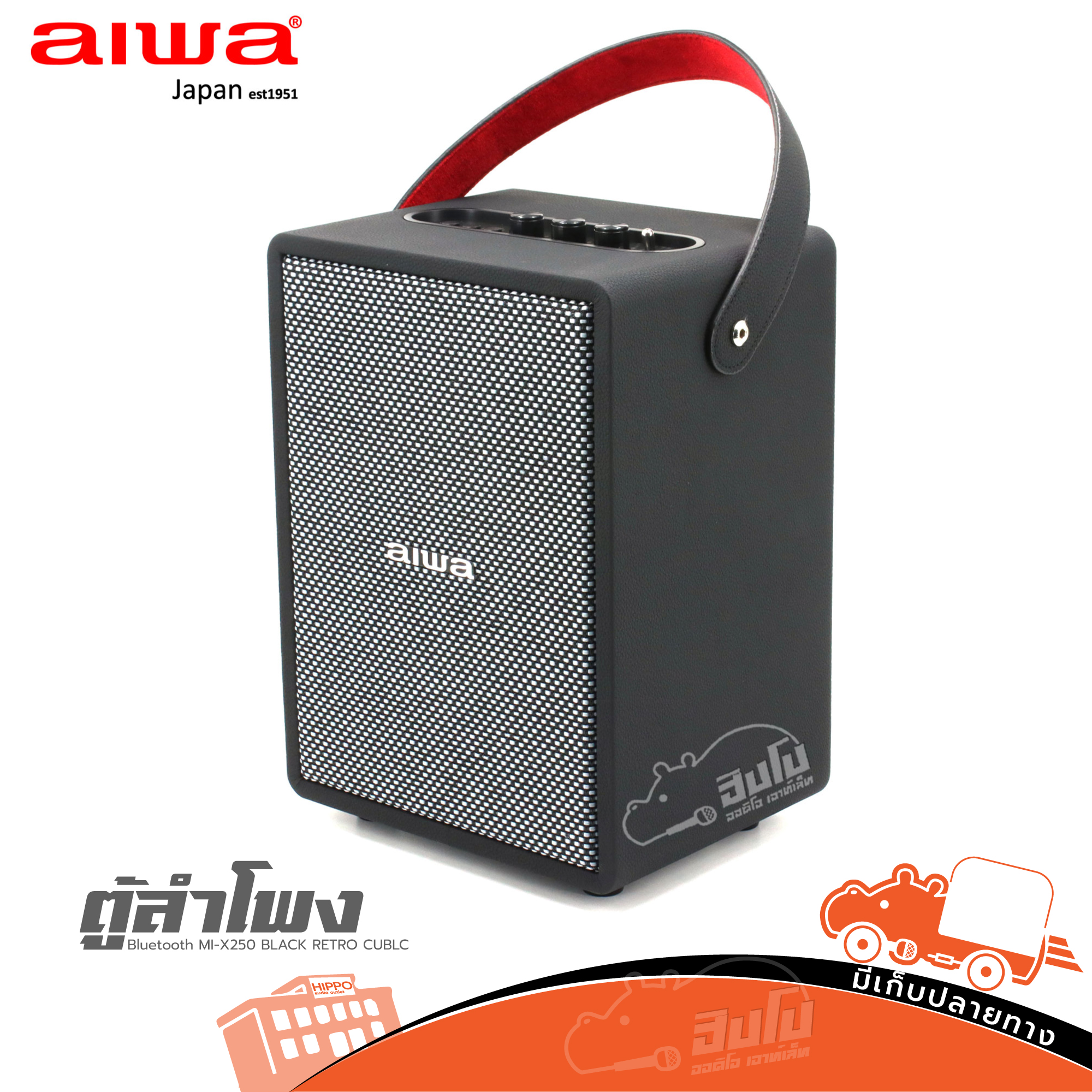 ตู้ลำโพง Bluetooth MI X250 BLACK RETRO CUBIC (C2.2)