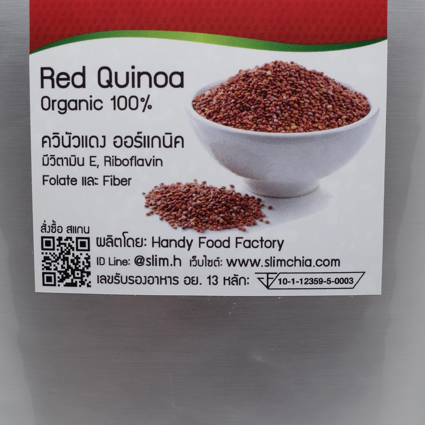 ควินัว แดง 15 Kg ออร์แกนิค Organic Red Quinoa คีนัว สีแดง ราคาส่ง ข้าวคีนัว ข้าวควินัว ขายส่ง Slim Healthy