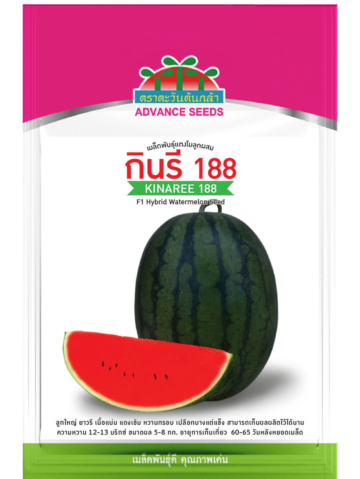 แตงโม กินรี188 (40กรัม)