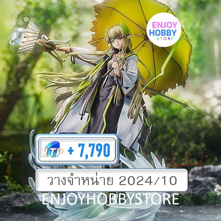 พรีออเดอร์ scale Muelsyse Elite 2 1/7 Arknights (ปิด 14/1 วางจำหน่าย 2024/10)