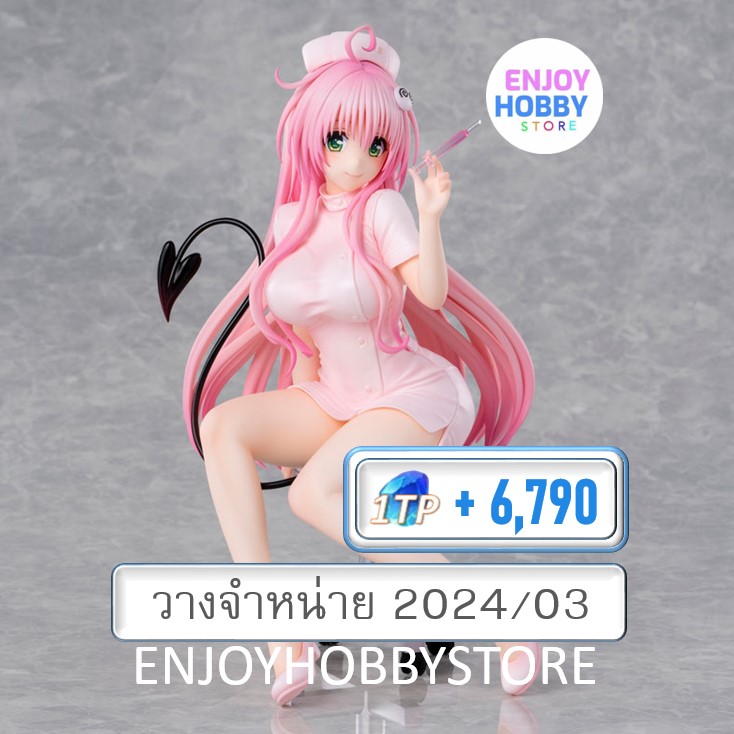 พรีออเดอร์ scale To Love-Ru Darkness Lala Satalin Deviluke Nurse Costume (วางจำหน่าย 2024/03)