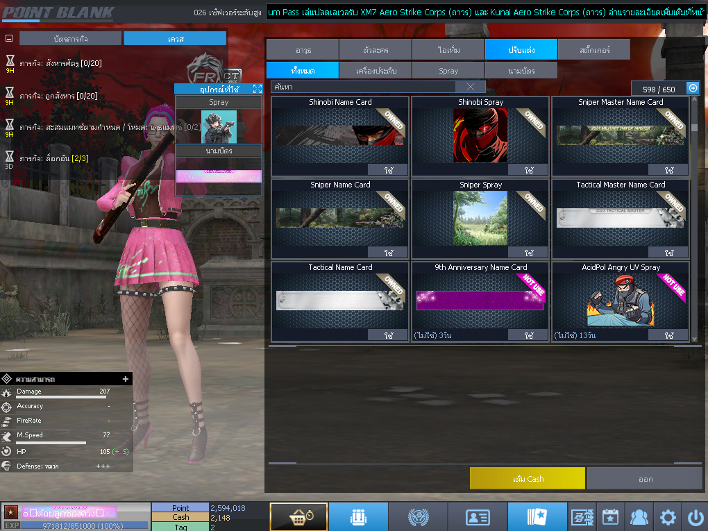 ID: 1 ดาว #ปืuพๅส6 #BORA #SS3 #ตัวไอลดอลถาวร #ไอเทมพร้๐มเล่u (สะอาด)