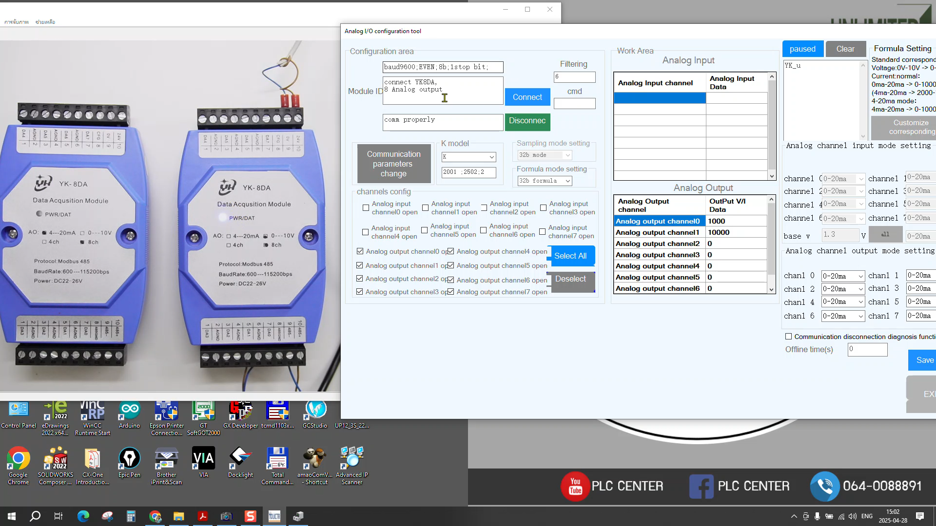 YK Series Analog output 8CH link RS485 Modbus RTU