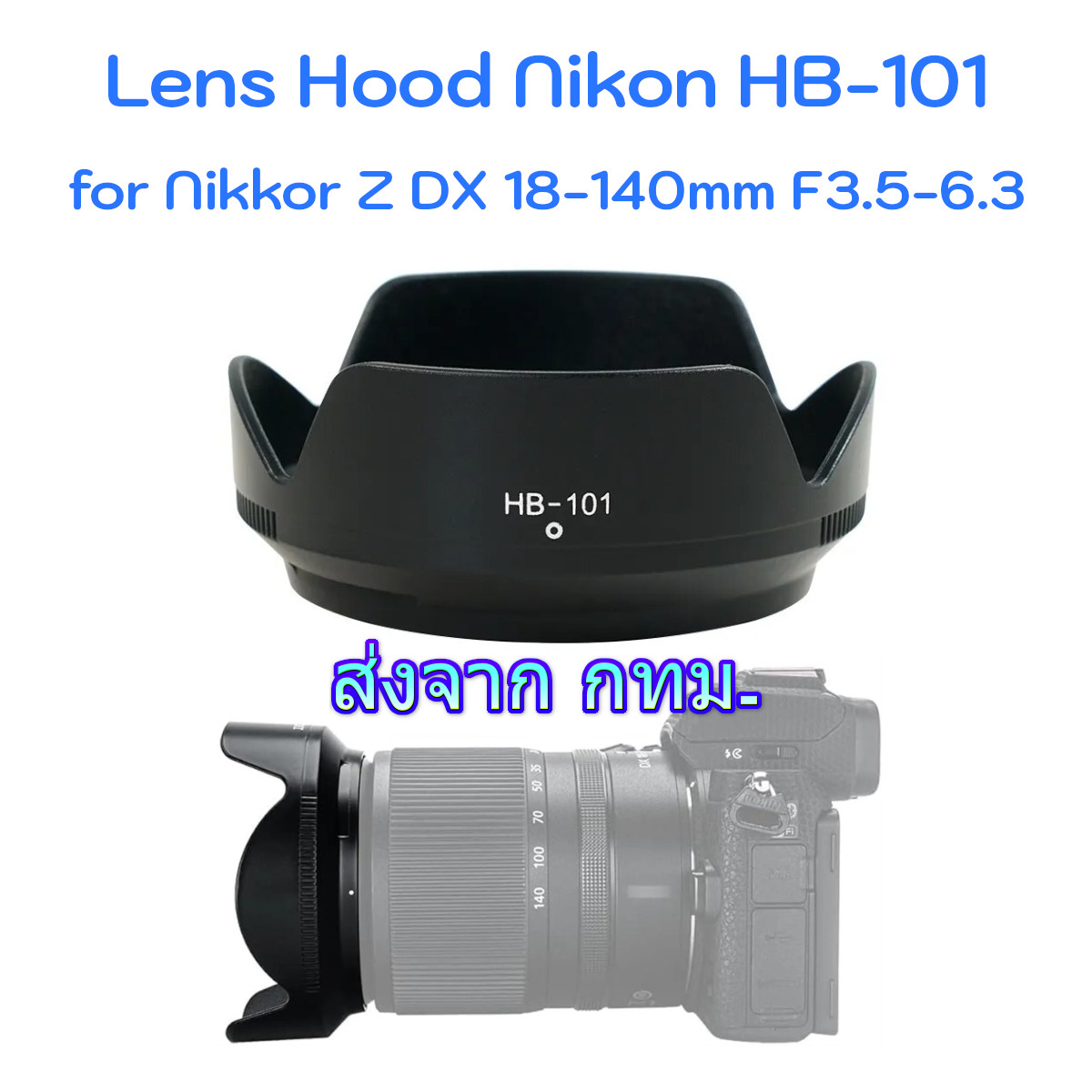 Nikon Lens Hood HB-101 for NIKKOR Z DX 18-140mm F3.5-6.3 VR