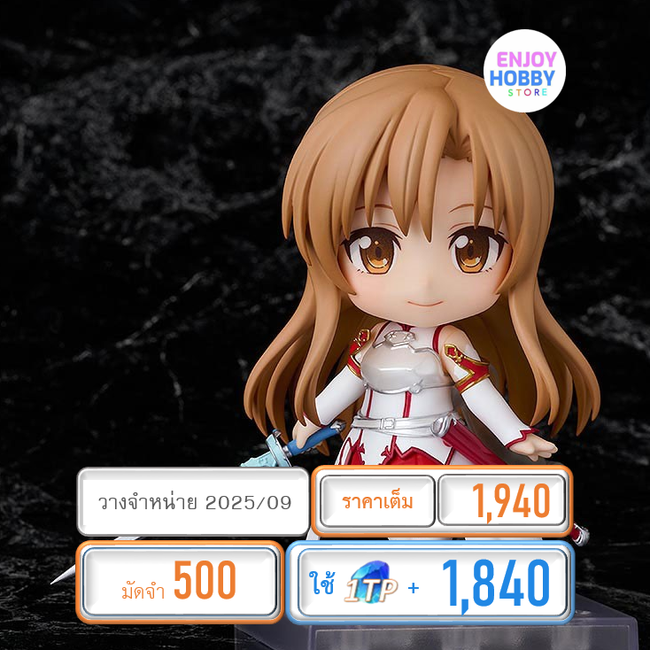 พรีออเดอร์ 19364 Nendoroid Asuna 2.0 Sword Art Online (วางจำหน่าย 2025/09)