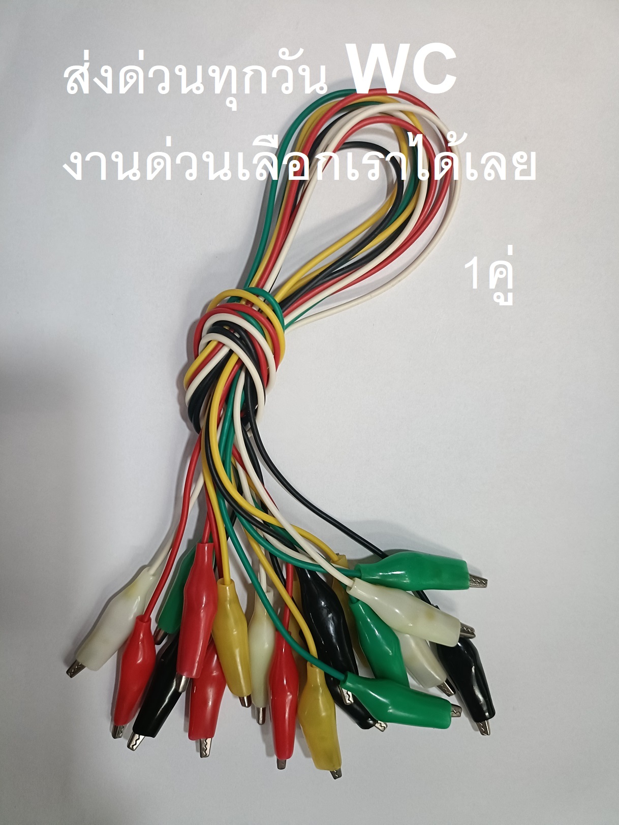 แพ็ค 10เส้น ปากคีบ คลิปหนีบจระเข้ 2 หัว 5 สี และ ดำแดง