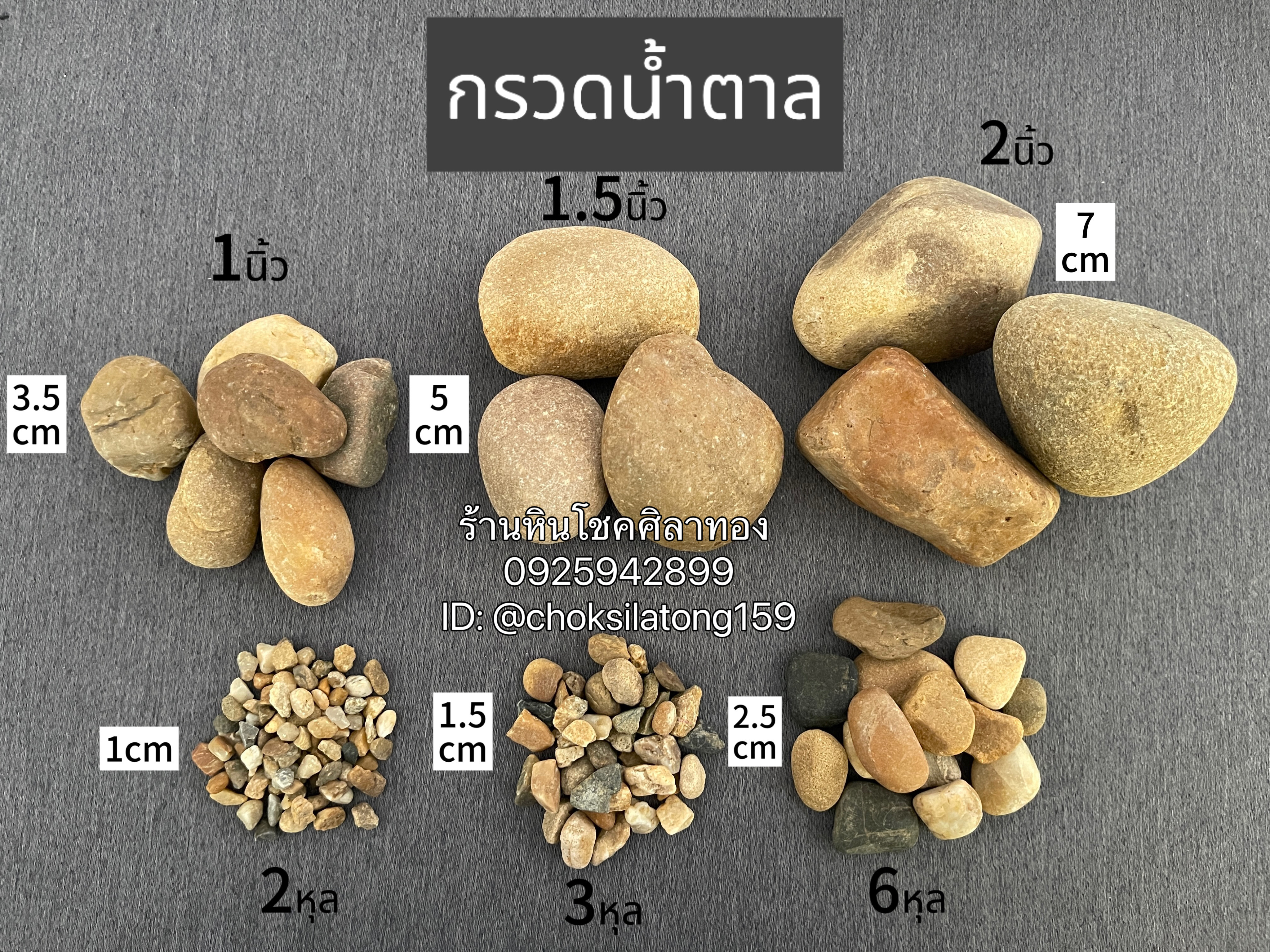 หินกรวดน้ำตาล