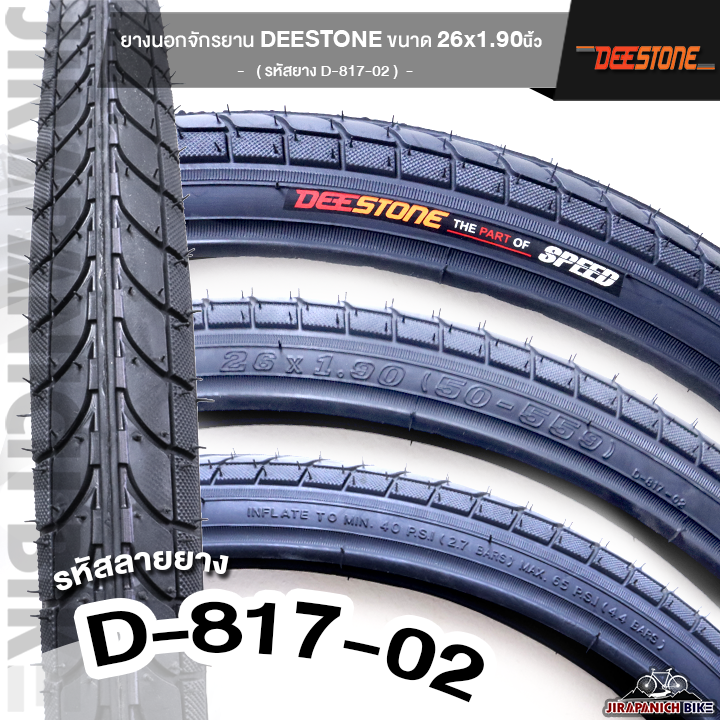 ยางนอกจักรยาน 26 นิ้ว DEESTONE 26 x 1.90 นิ้ว (50-559) ลายยาง D-817-02