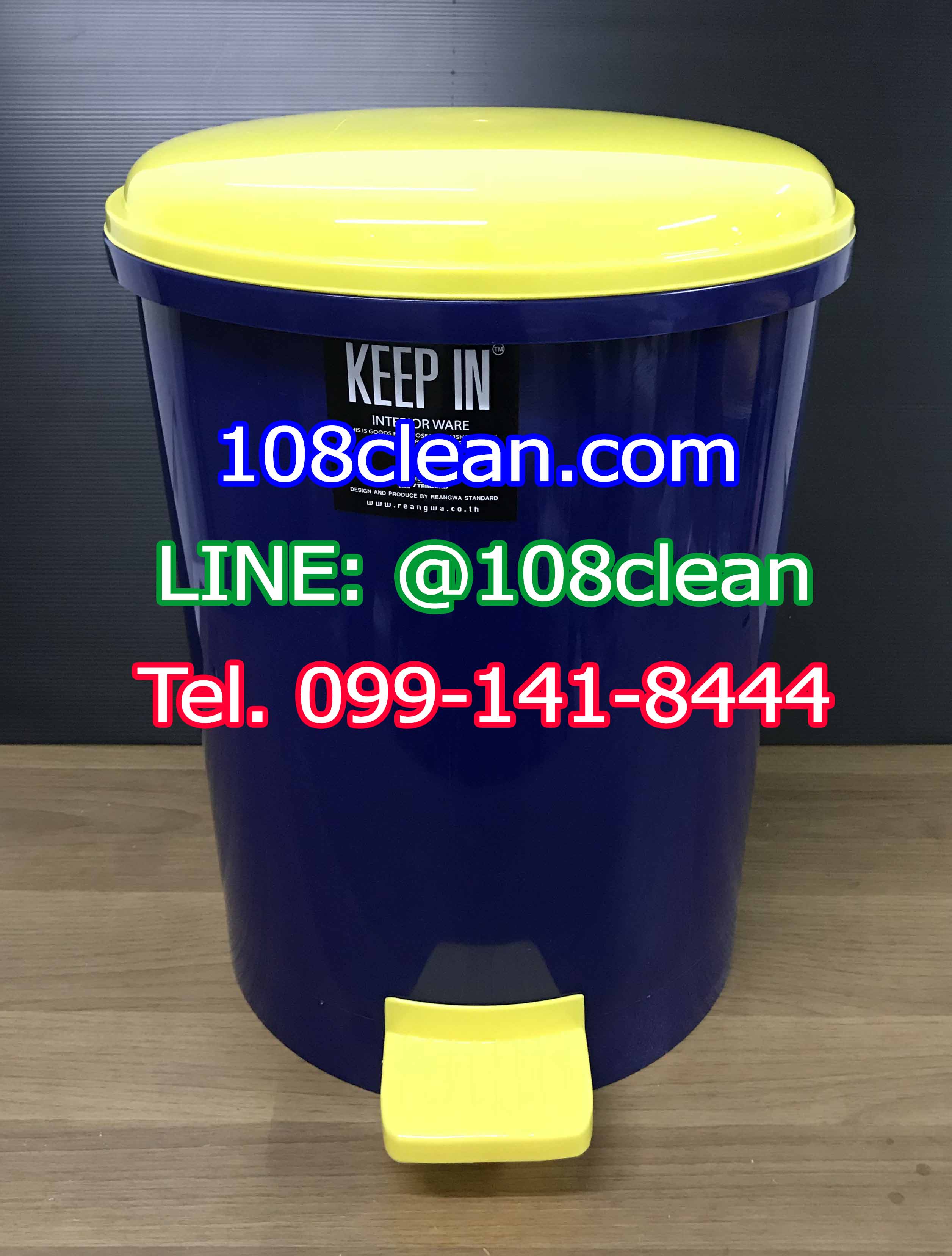 ถังขยะเท้าเหยียบ ทรงกลม 18 ลิตร