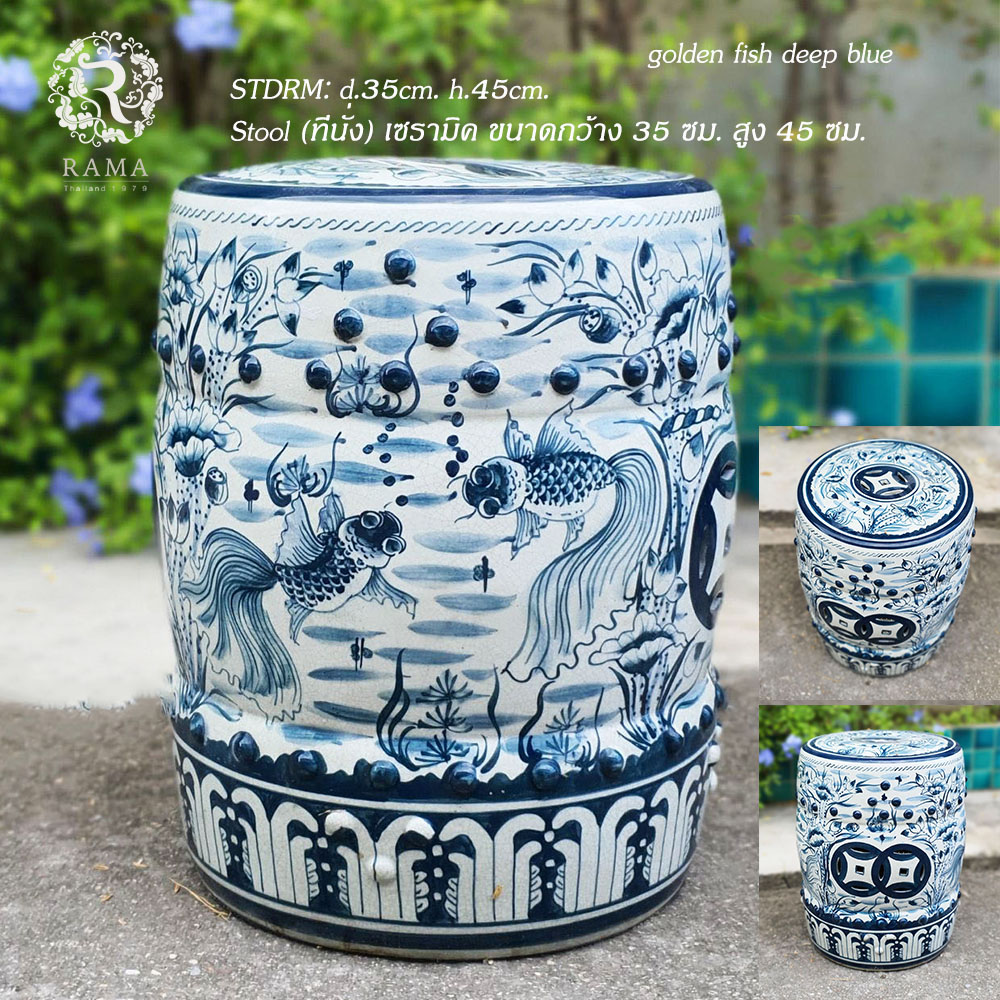 ที่นั่ง(สตูล)เซรามิค รูปกลอง ลายปลา สี qua blue