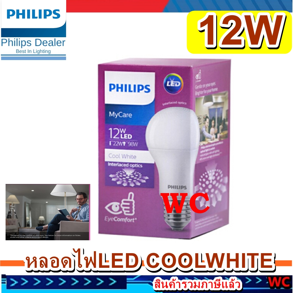 Philips หลอด LED Bulb 12W แสงขาว แสงส้ม แสงคลูไวท์ CoolWhite PHILIPS LED BULB A60 E27 A1