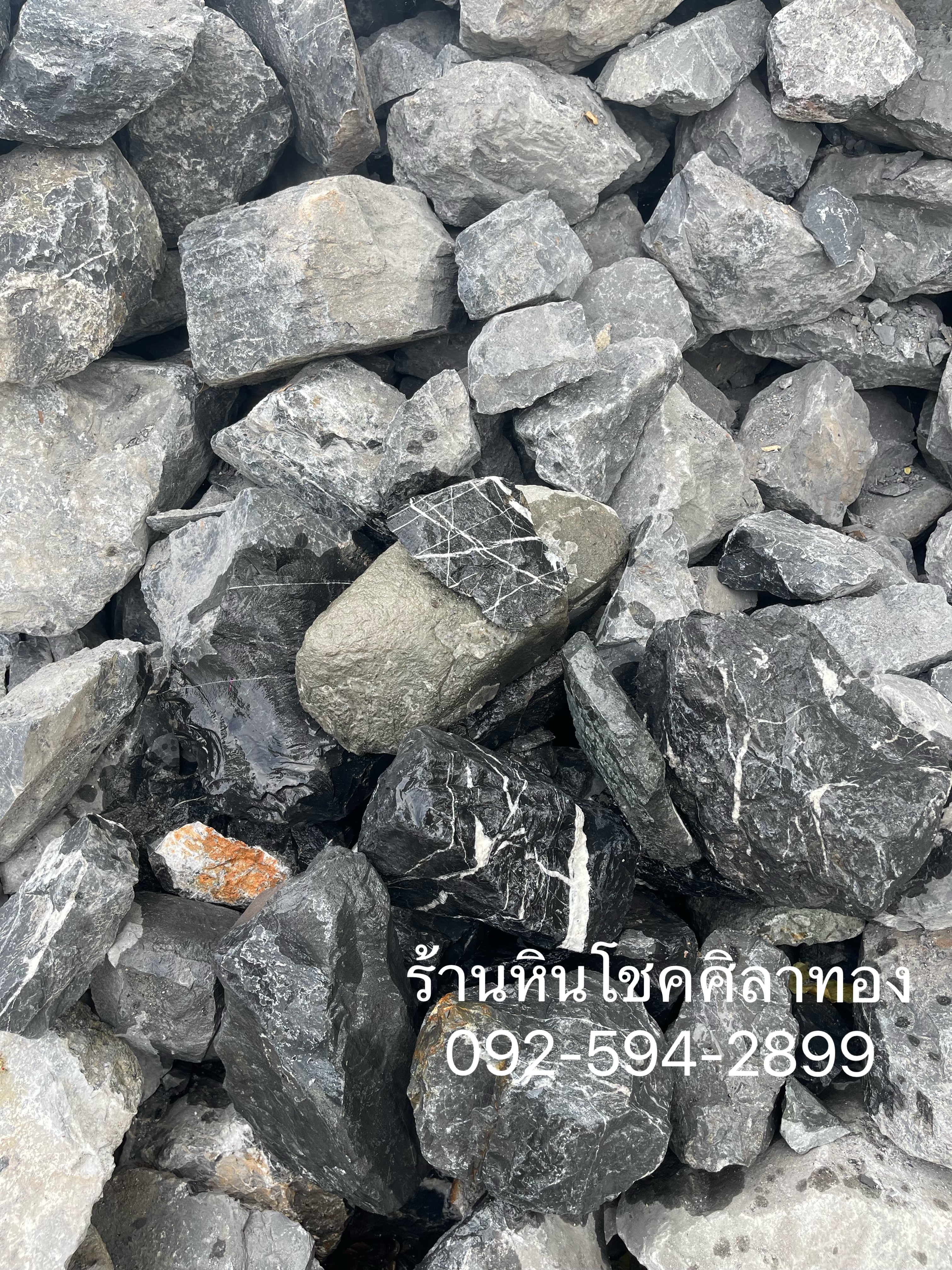 หินเขื่อน