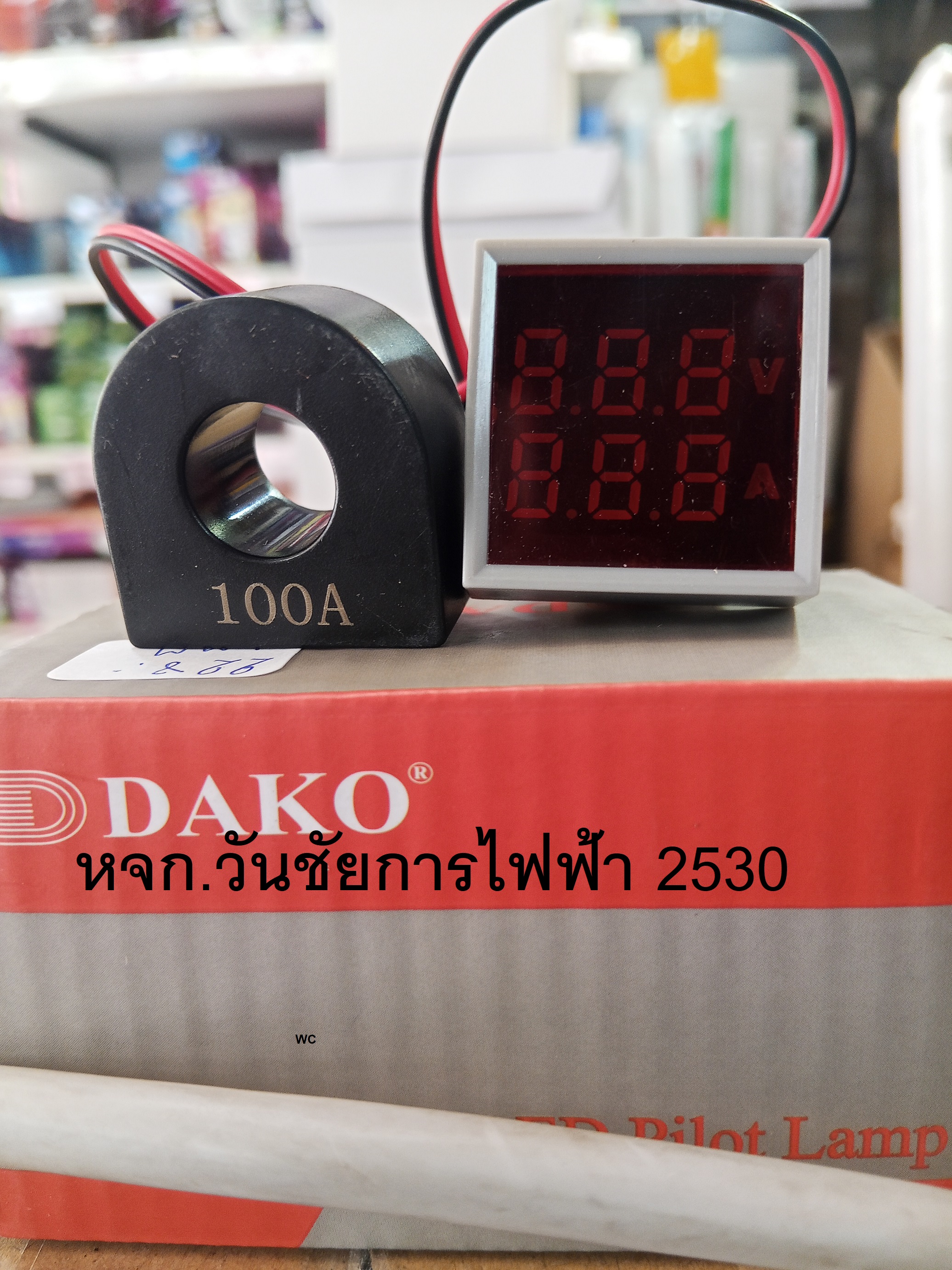 "DAKO" AD22-22VAMS-W มิเตอร์วัด โวลท์และแอมป สีขาว (WHITE) (VOLTAGE & AMP INDICATOR)