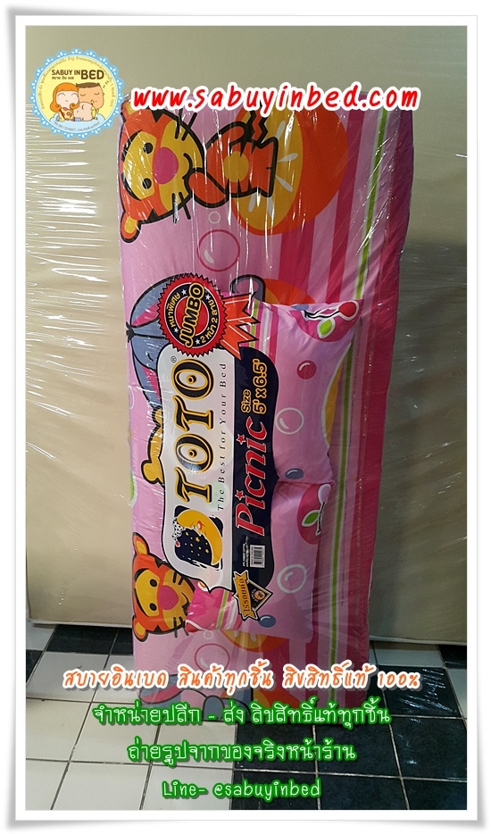 ที่นอนปิคนิคโตโต้ TOTO ขนาด 5 ฟุต - CU06 - ลายหมีพูห์ คิวตี้ สีชมพู - ที่นอนปิกนิกขนาดใหญ่ที่สุด มีหมอนแถม 2 ใบ ถอดซักได้ (คลิ๊กดูลายเต็ม ด้านใน)