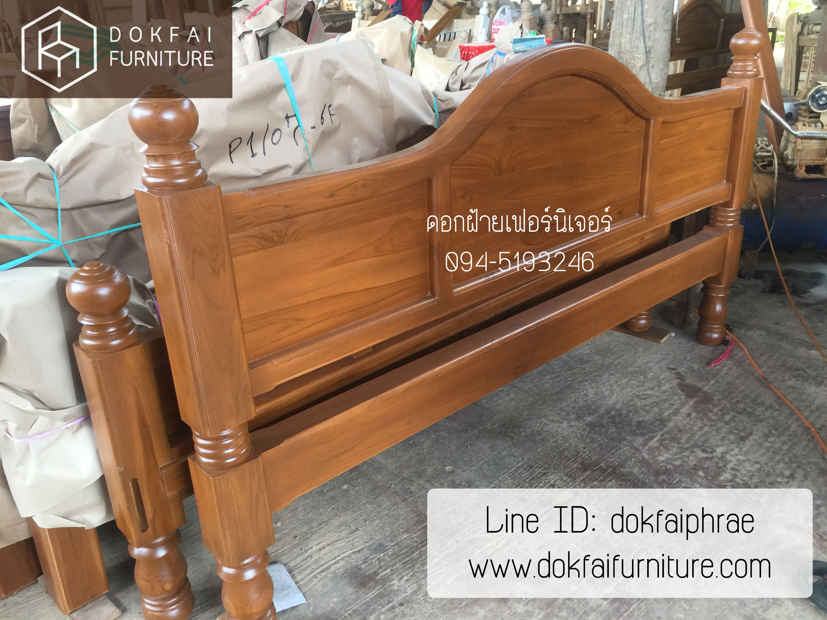 เตียงเต้า