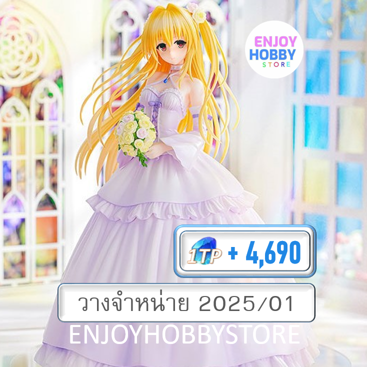 P scale Golden Darkness Wedding Dress Ver. 1/7 To Love-Ru Darkness (วางจำหน่าย 2025/01)