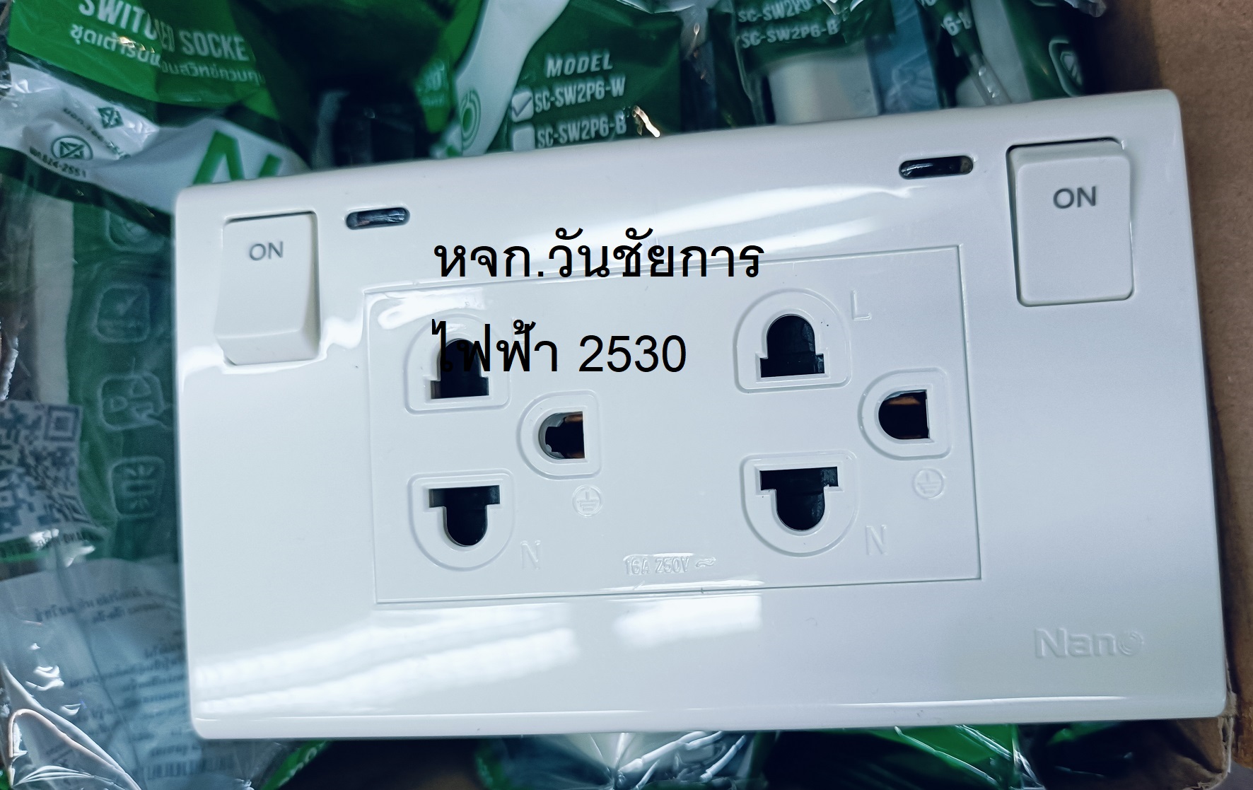 Nano ชุดเต้ารับคู่มีกราวน์ ปลั๊กกราวน์คู่ + ม่านนิรภัย + สวิตซ์ควบคุมแบบมีไฟ SC-SW2P6 WHITE สีขาว