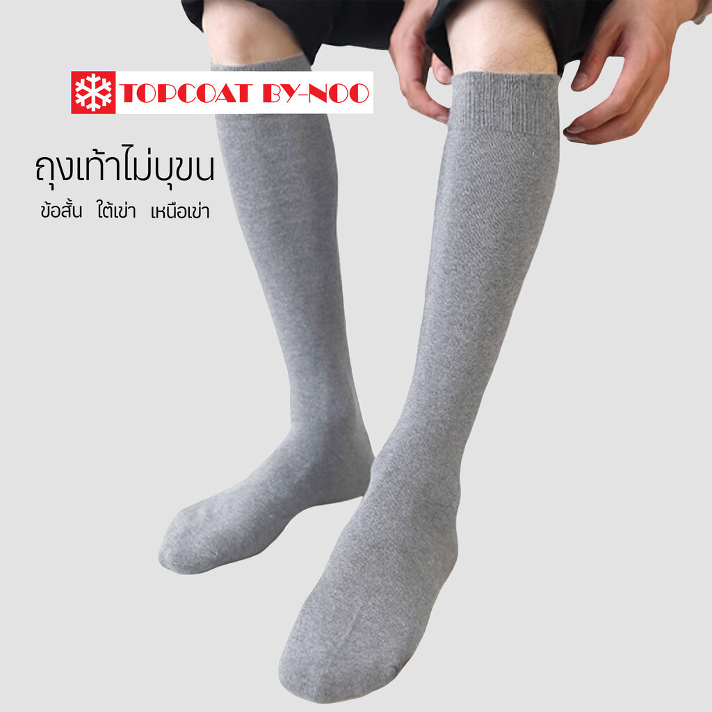 Winter Socks (Sock Heattech) Are Thick and Soft, Can Be Worn at a Maximum Temperature of 0 Degrees Topcoat.
