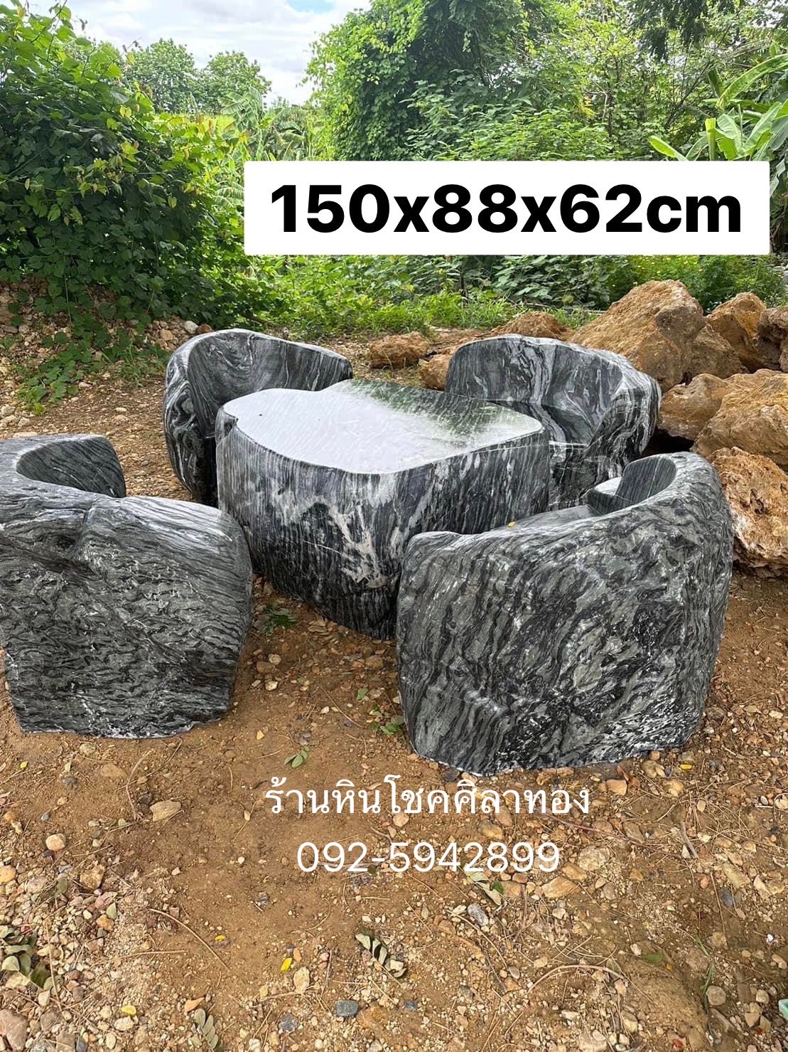 โต๊ะโซฟาหินธรรมชาติ