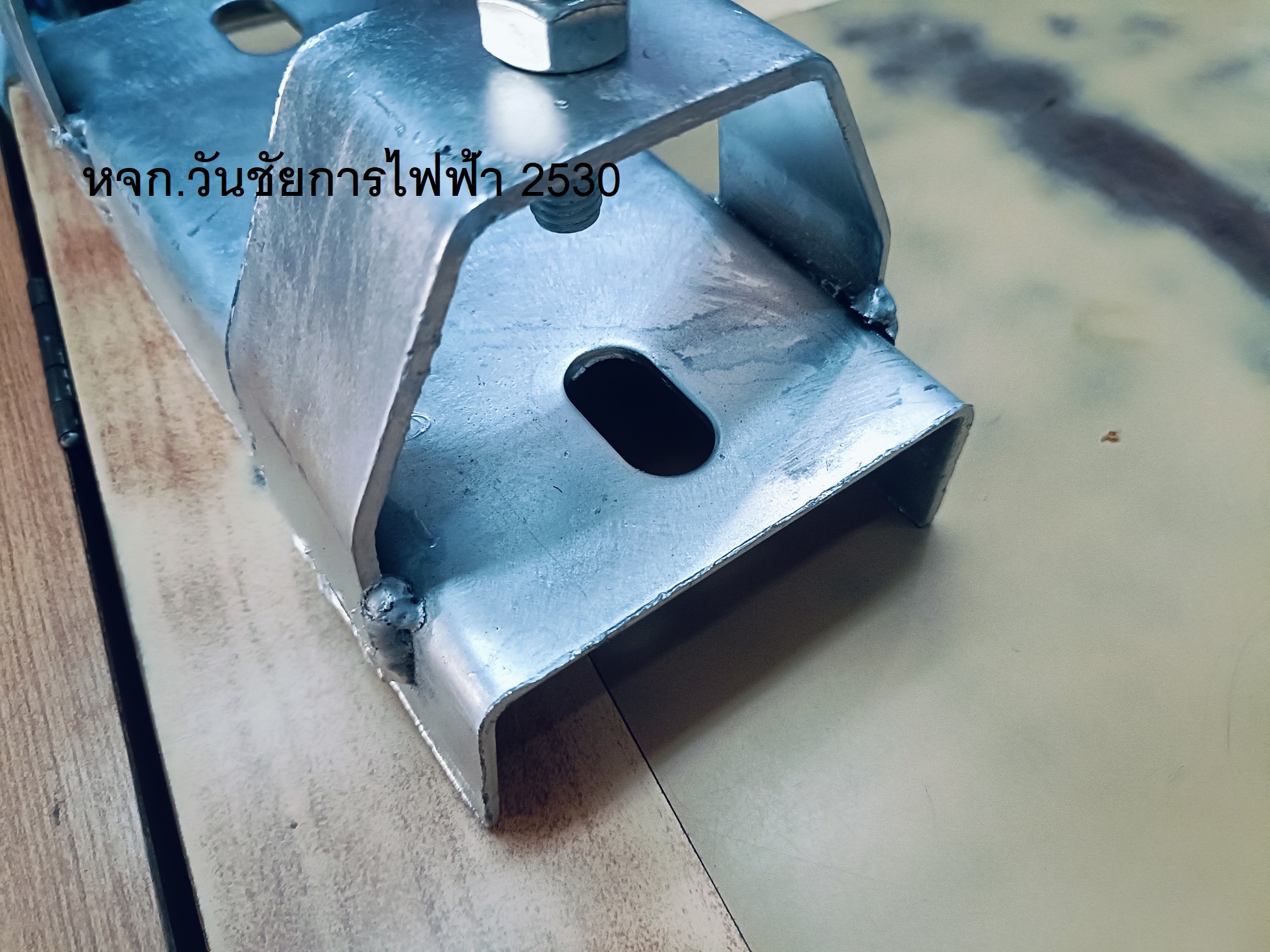 ขาจับกิ่งโคมไฟถนน ขาจับกิ่งโคมไฟถนนแบบปรับได้ (จับโยก) ใช้กับโคมรุ่น ขนาด1x40 กว้างรูจับเสา 1.5นิ้ว