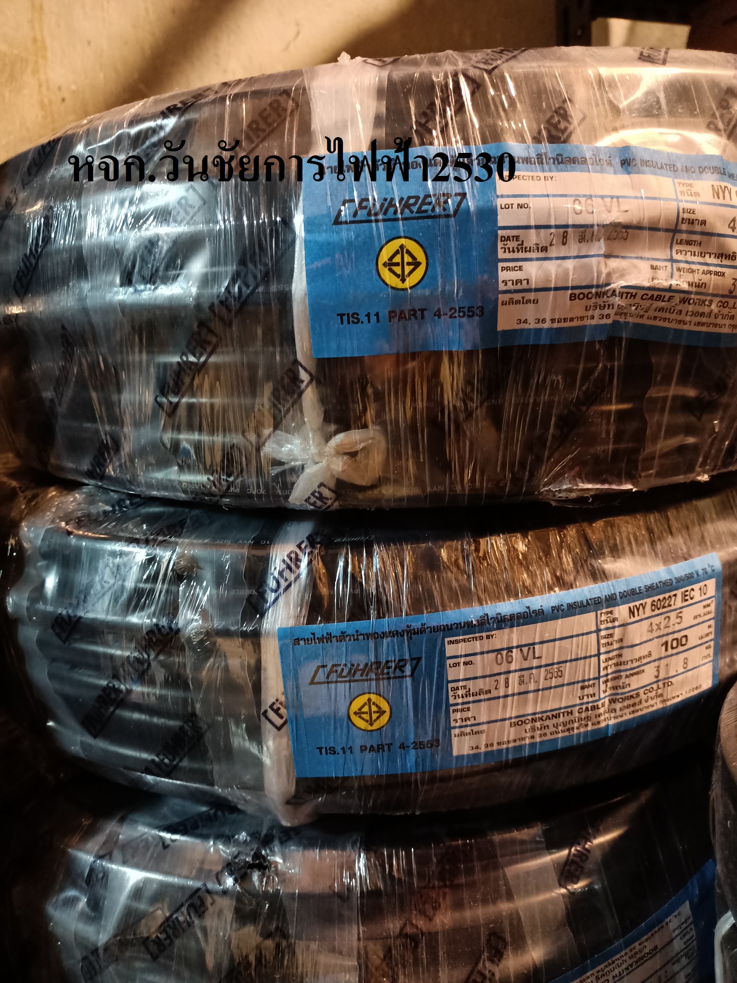 Furher สายไฟฝั่งดิน ฝังดินโดยตรง NYY 4x2.5 ยาว 100เมตร เบอร์2.5 มาตรฐานการไฟฟ้า ป้องกันความชี่น สายไฟกันน้ำ