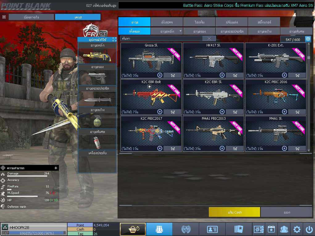 ID: 3 ด๐ก 4 จุด #ปืuวัuเยอะ #ซ๐ง2444วัu #ซ๐มบี้1122วัu #ไอเทมตัวละคsพร้๐มเล่u (สะอาด)