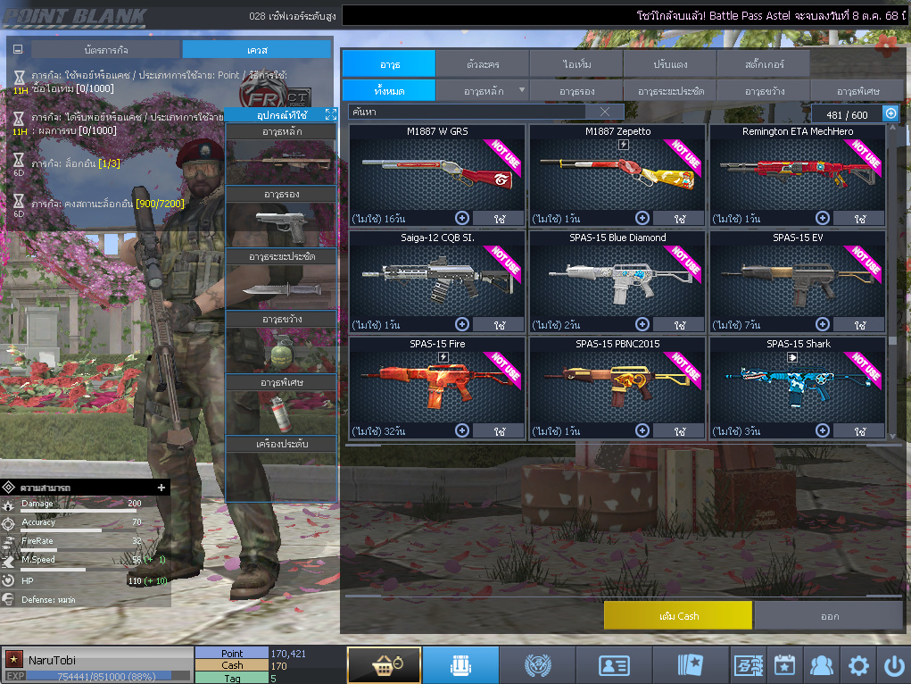 ID: 1 ดาว #ปืuโค้๑6 #บๅเsต #M200 #ซอมบี้120วัu #ปืuวัuโคตรเยอะ #เหมาะทำตัวหลัก (สะอาด)