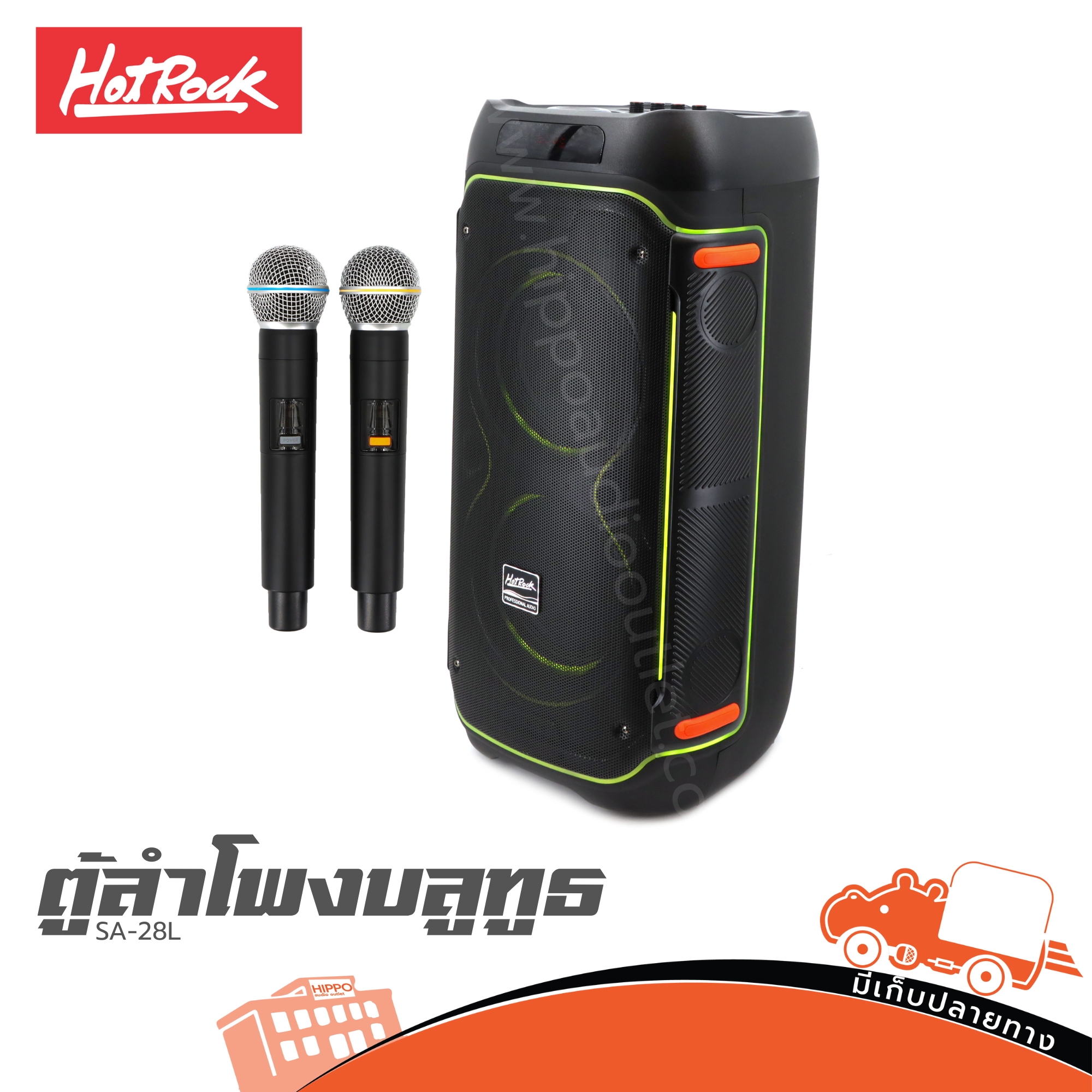 ตู้ลำโพง 8 นิ้ว HOTROCK SA 28L (PP1)