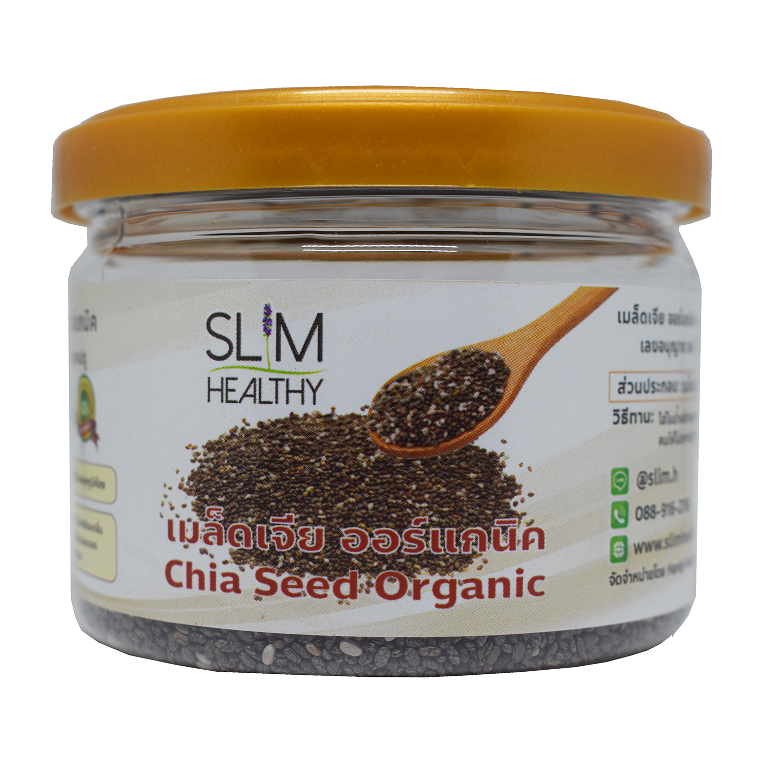 เมล็ดเจีย ออร์แกนิค 70 กรัม x 2 กระปุก Organic Chia seeds เมล็ดเชีย เมล็ดเซีย ตรา Slim Healthy