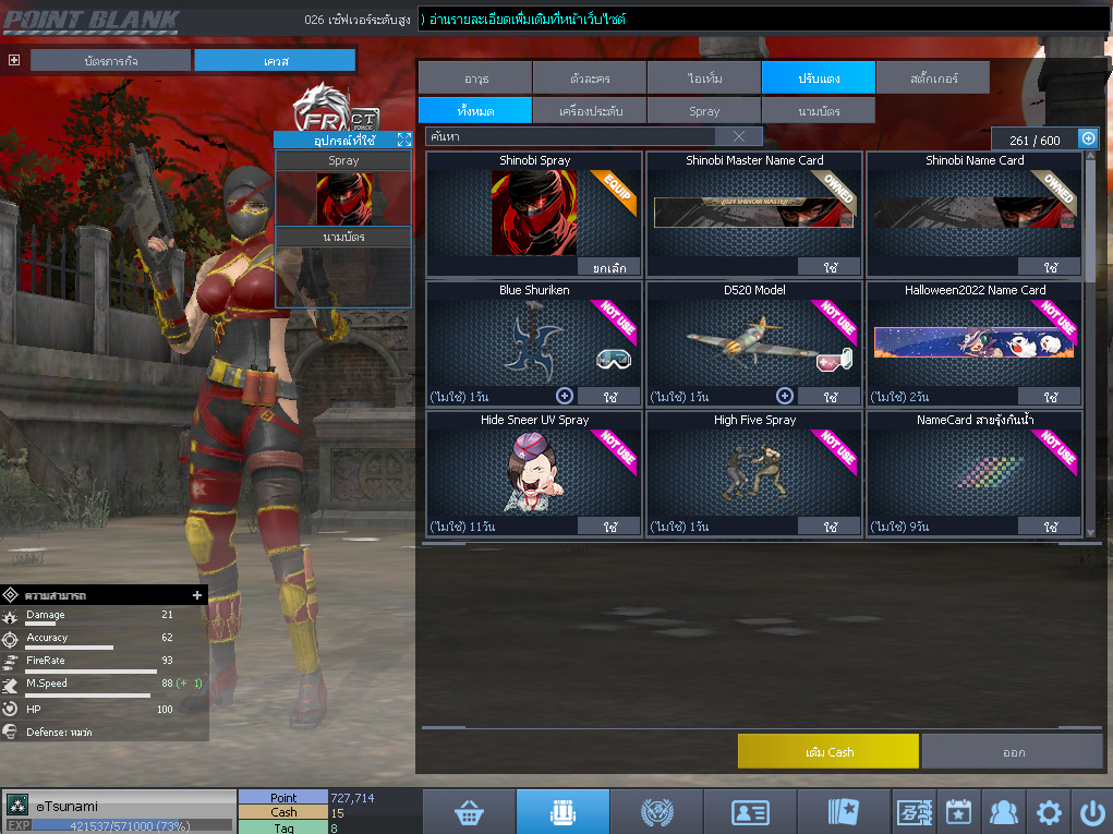 ID: 3 ด๐ก 1 จุด #ปืuพๅส1 #SS3 #บาเsต7วัu #วิค30วัน #ตัวละครถาวร #ไอเทมตัวละคsพร้๐มเล่u (สะอาด)