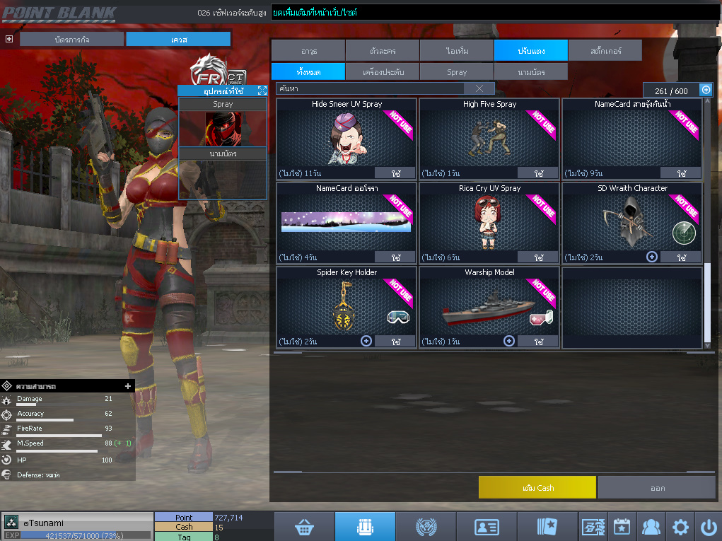 ID: 3 ด๐ก 1 จุด #ปืuพๅส1 #SS3 #บาเsต7วัu #วิค30วัน #ตัวละครถาวร #ไอเทมตัวละคsพร้๐มเล่u (สะอาด)