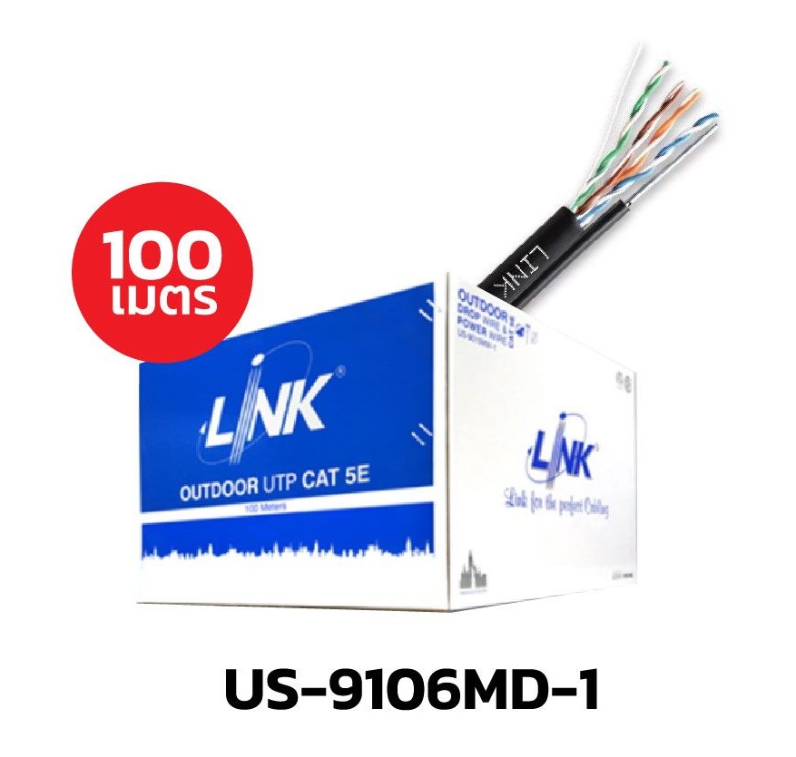 Link สายแลน มีสลิง CAT6 ภายนอก ความยาว 100เมตร US-9106MD สายอินเตอร์เน็ต Outdoor Cable Drop Wire (Double Jacket)