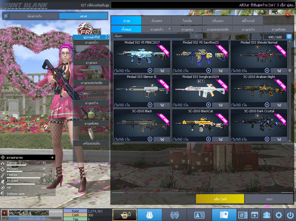 ID: 1 ดาว #ปืuโค้๑พๅส8 #T77 #คๅ98 #ตัวละคsไอด๐ลถๅวs #ไอเทมตัวพร้๐มเล่u (สะอาด)