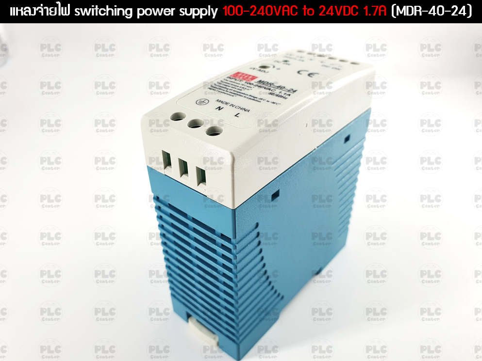 แหล่งจ่ายไฟ switching power supply 100-240VAC to 24VDC 1.7A (MDR-40-24)