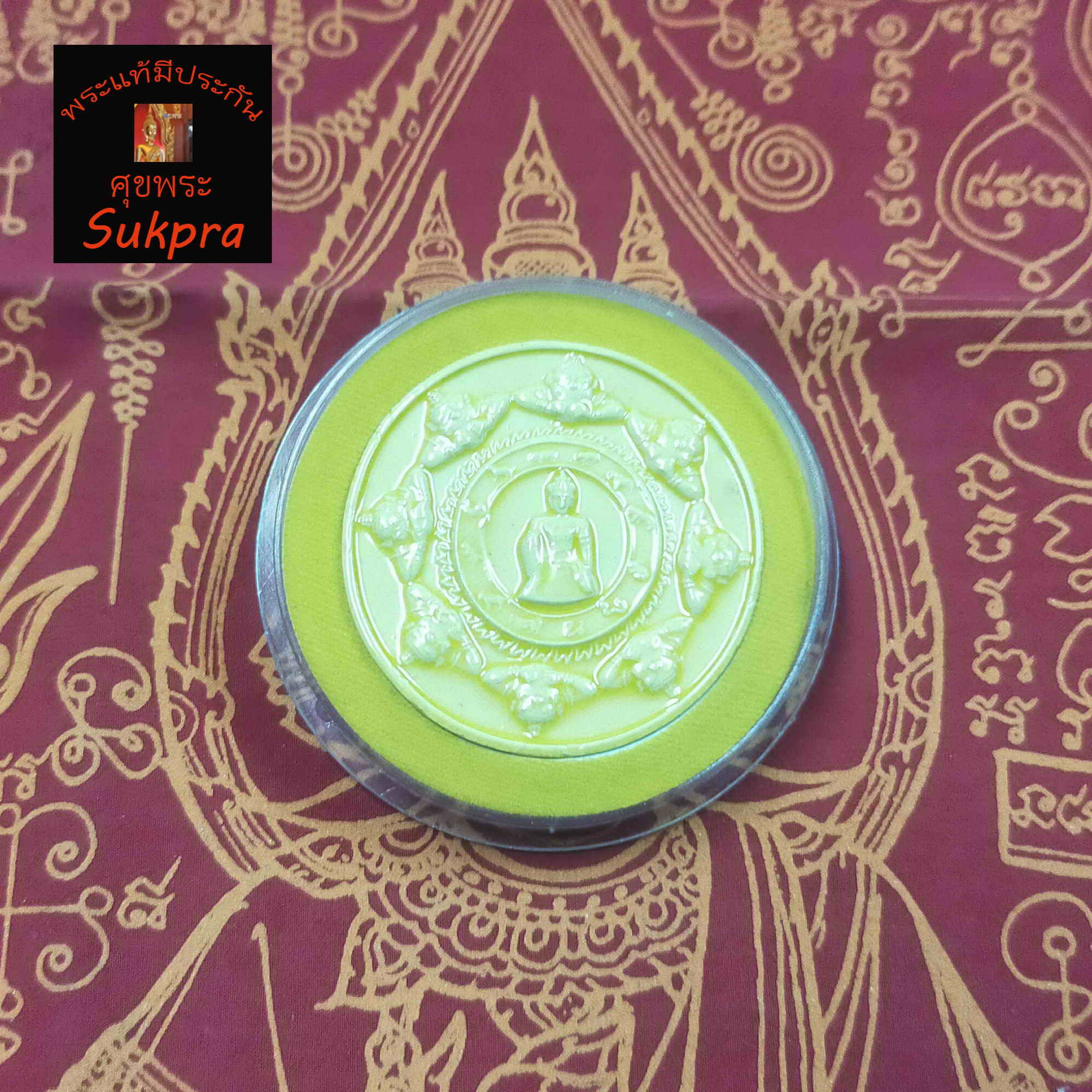 องค์พ่อจตุคามรามเทพ รุ่นขุมทรัพย์มหาเศรษฐี วัดพระมหาธาตุวรมหาวิหาร นครศรีธรรมราช ปี2550 พระเครื่องแท้ เนื้อเคลือบเหลือง ประกัน ศุขพระ Sukpra