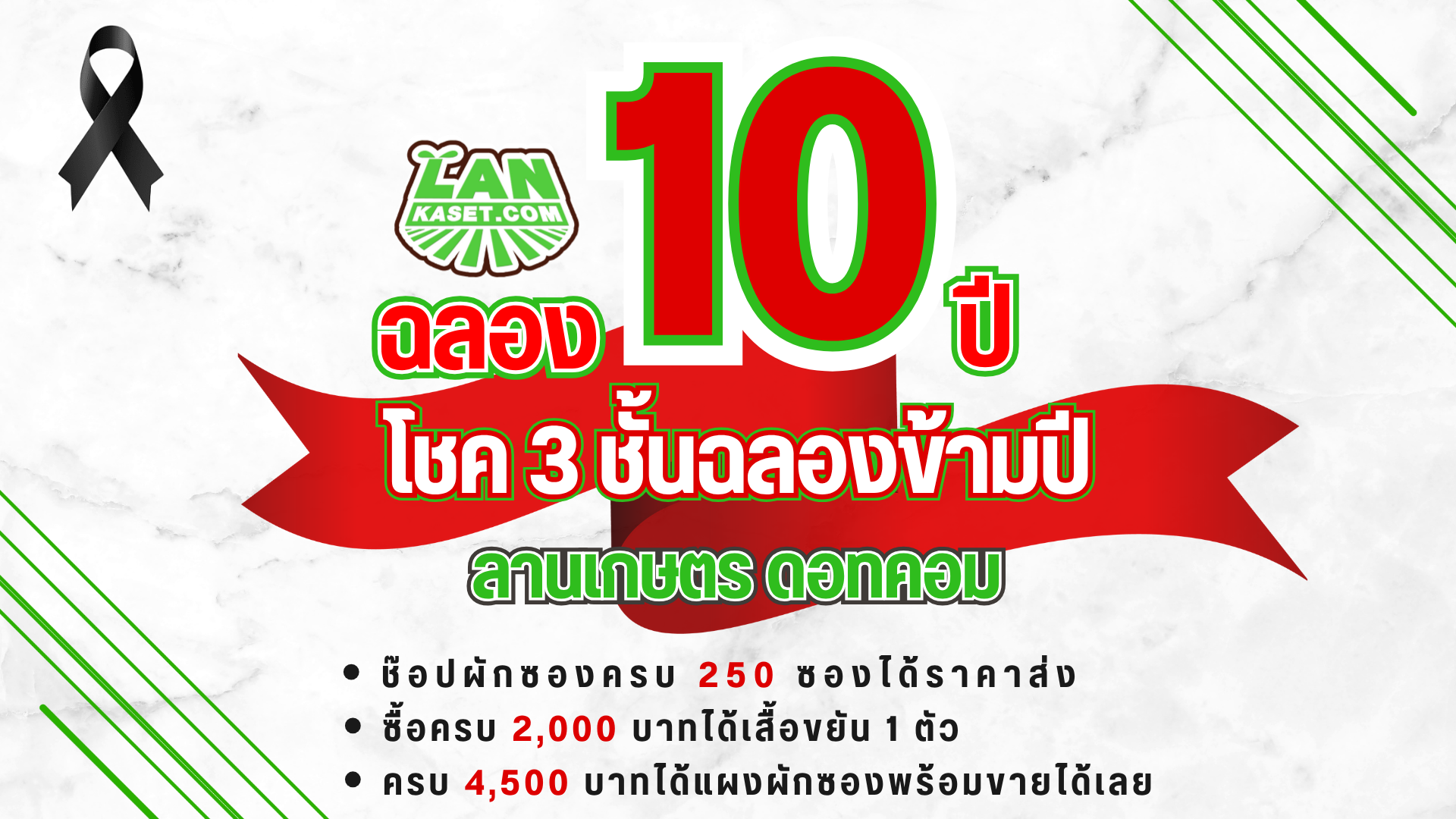 บริษัท ลานเกษตรดอทคอม จำกัด