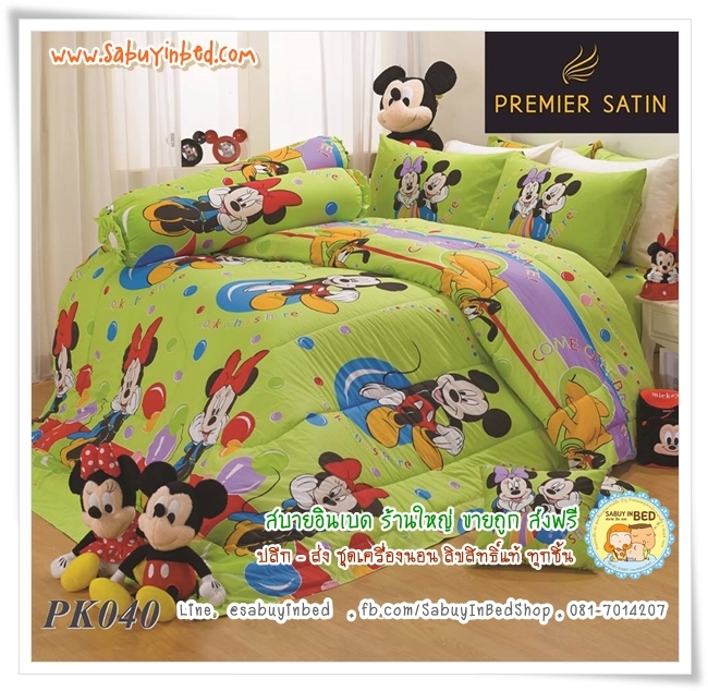 ชุดเครื่องนอน ผ้าปูที่นอนกันไรฝุ่น ซาตินพรีเมียร์ PK040 Premier Satin (Micky Minnie mouse มิกกี้ แอนด์ มินนี่ ตัวโต บนพื้นสีเขียว สว่าง ๆ แซมลายลูกโป่