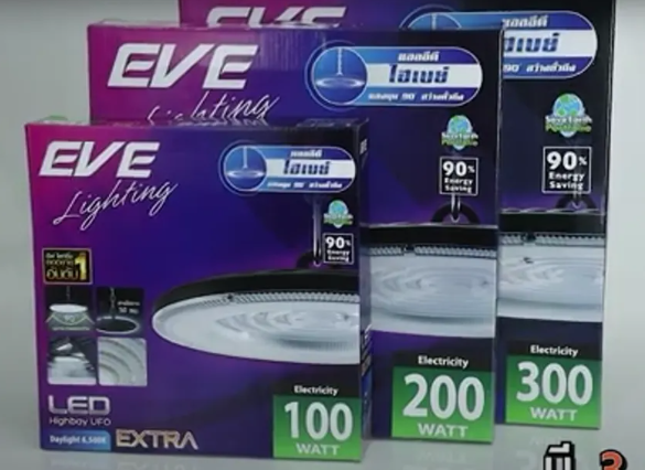 Eve โคมไฮเปย์ Highbay Extra ขนาด 100W 200W 300W Daylight สำหรับโรงงาน โคมคลังสินค้า