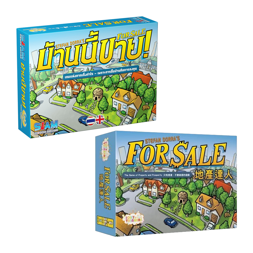 For Sale [CN/EN] , บ้านนี้ขาย [TH/EN]