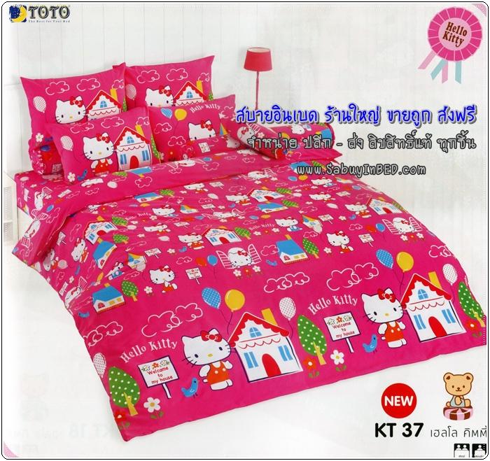 ชุดเครื่องนอนลายคิตตี้ - KT37 - ลายลิขสิทธิ์แท้ by โตโต้ Hello Kitty - ผ้าปูทีนอนลายคิตตี้ สีเข้มจัดมาก สีสด สำหรับคนชอบสีแจ่ม ๆ สวยมาก