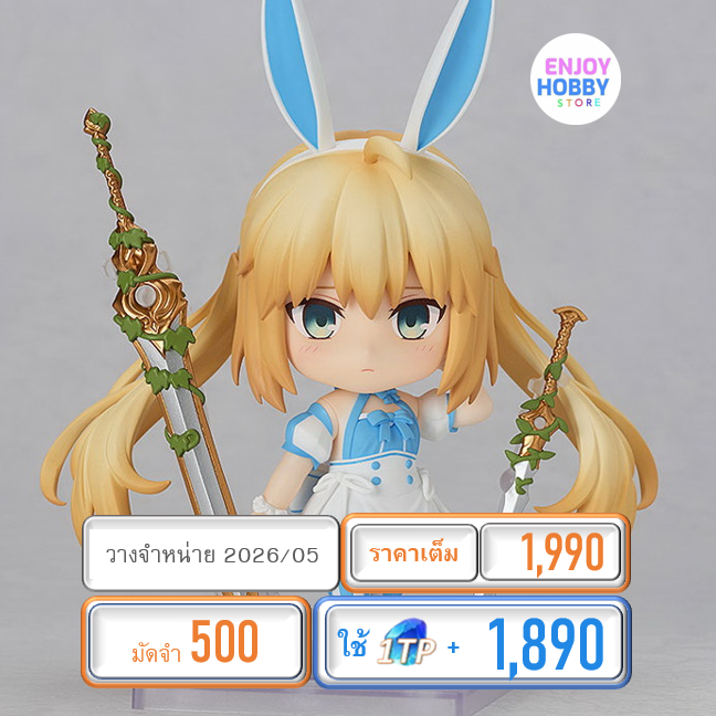 พรีออเดอร์ 22511 Nendoroid Berserker/Altria Caster Fate/Grand Order (ปิด 16/11 วางจำหน่าย 2026/05)