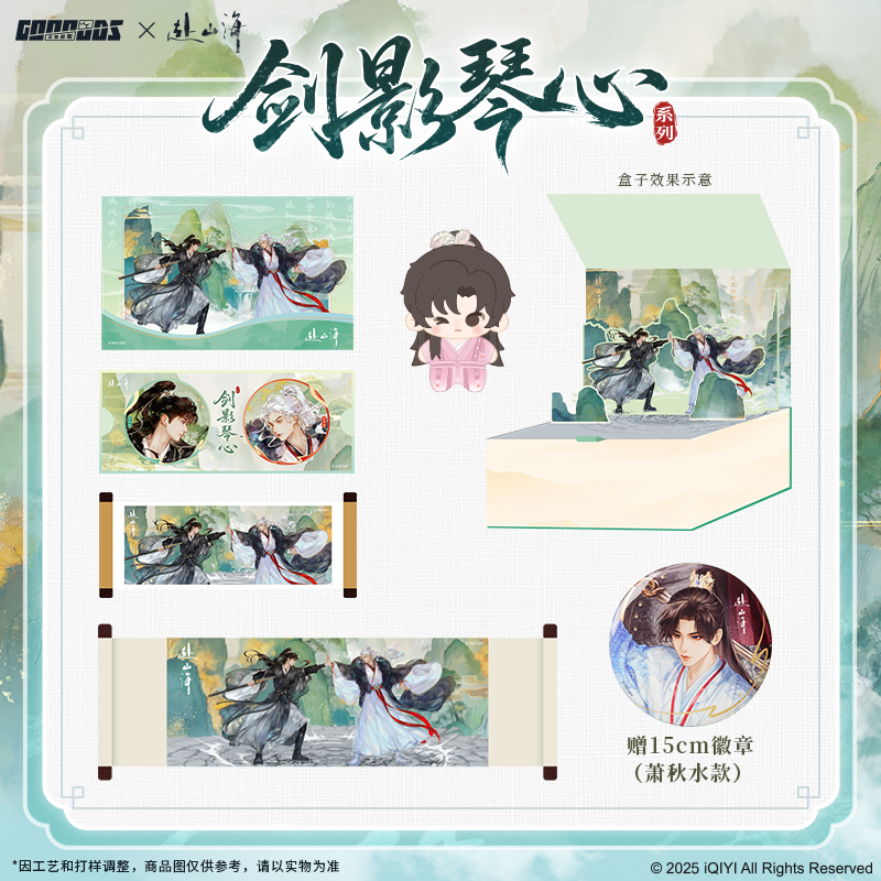 สู่ภูผามหาสมุทร : Official Gifts Box