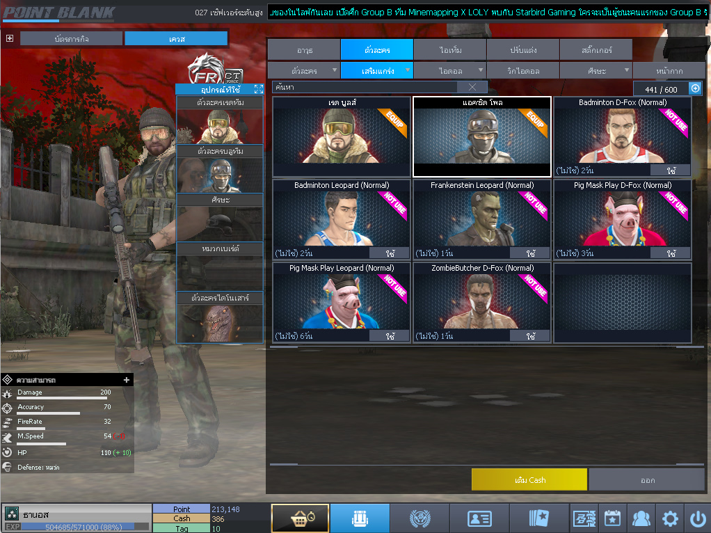 ID: 3 ด๐ก 1 จุด #ปืuโค้๑พๅส3 #บๅเsต #BORA #ตัวละคsไอดอลถาวs #ไอเทมตัวละคsพร้๐มเล่u (สะอาด)