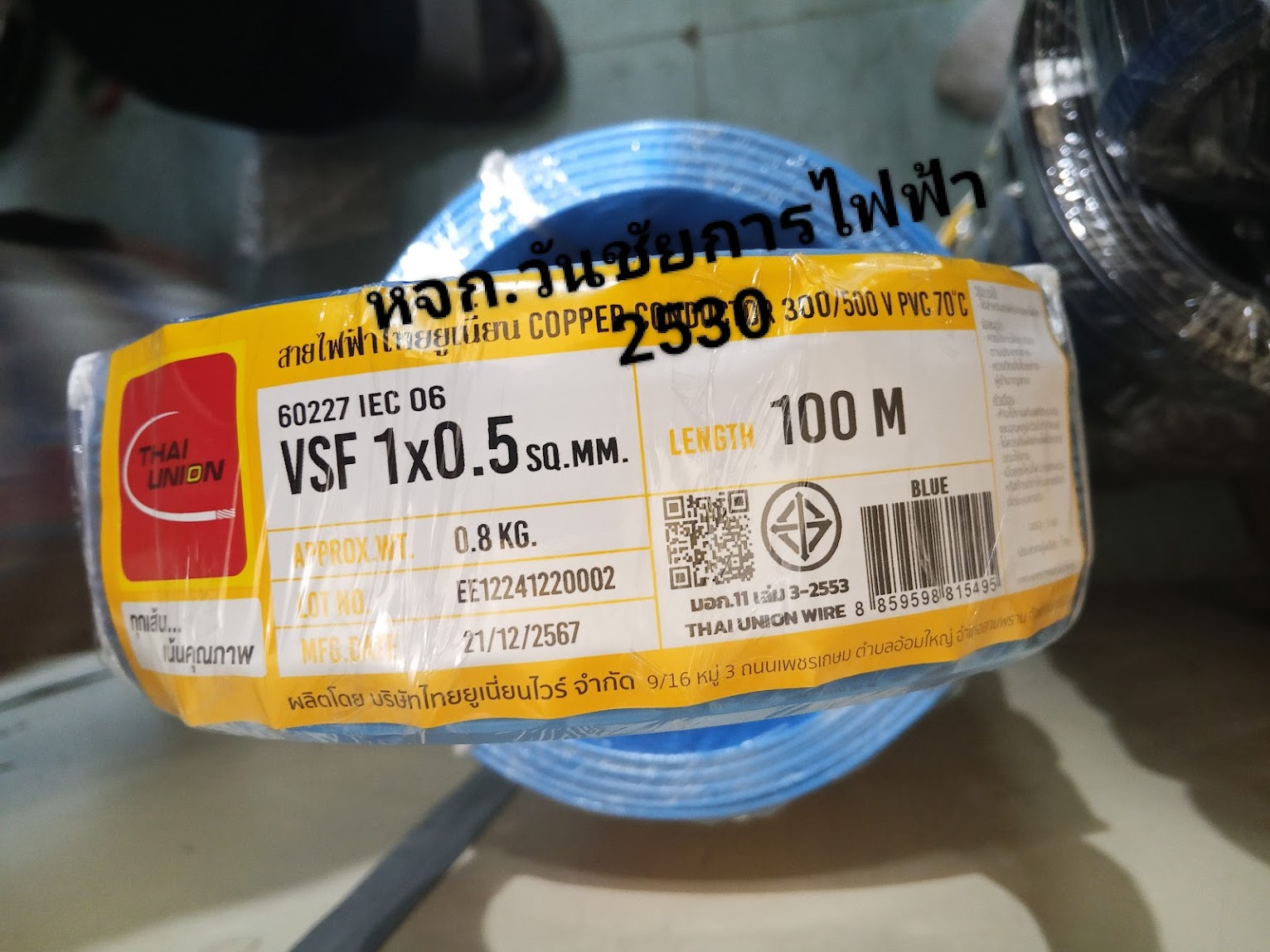 THAIUNION สายไฟ VSF THW(f) 1X0.5 ความยาว 100เมตร ยี่้ห้อไทยยูเนี่ยนสายทองแดงฝอย เบอร์ 0.5 สายคอนโทรลสำหรับ ตู้คอนโทรล งานภายในอาคาร