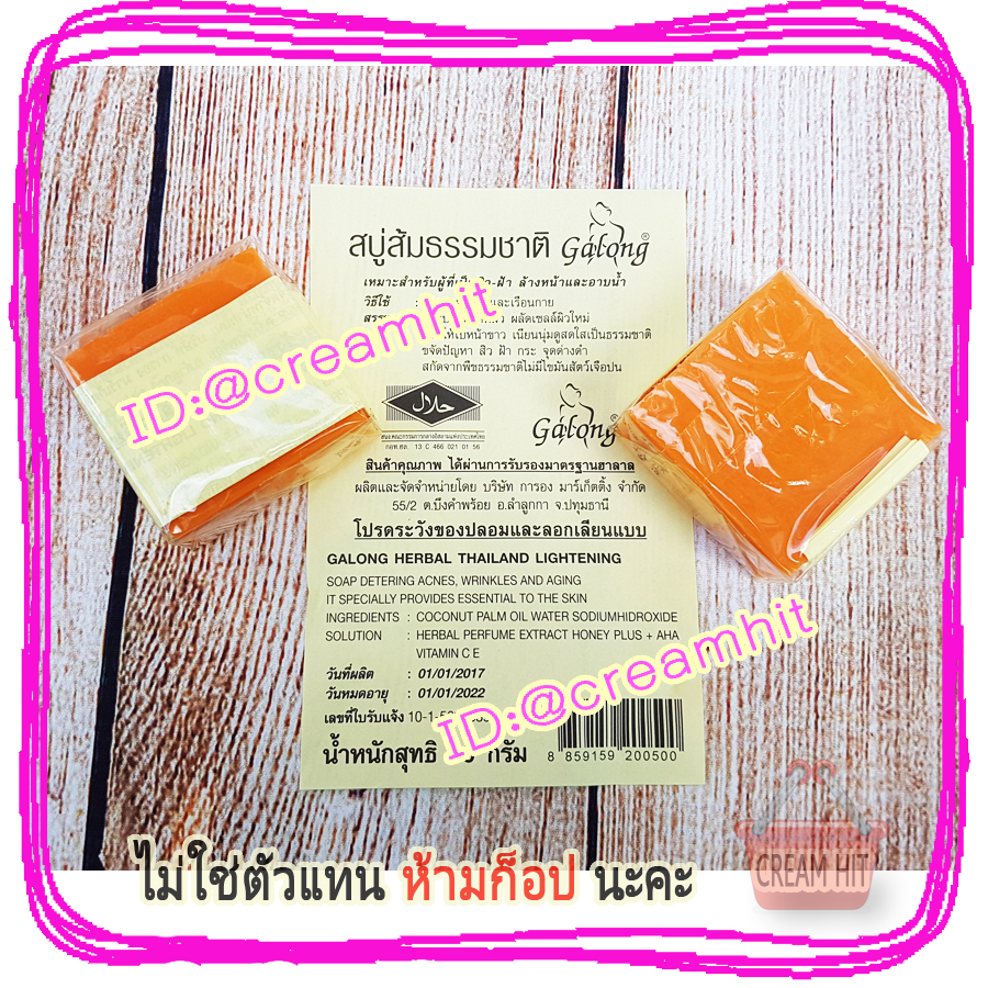 สบู่ส้มธรรมชาติ สบู่ส้มการอง สบู่ส้มในชุดครีมพม่า ของแท้ ราคาส่งถูก