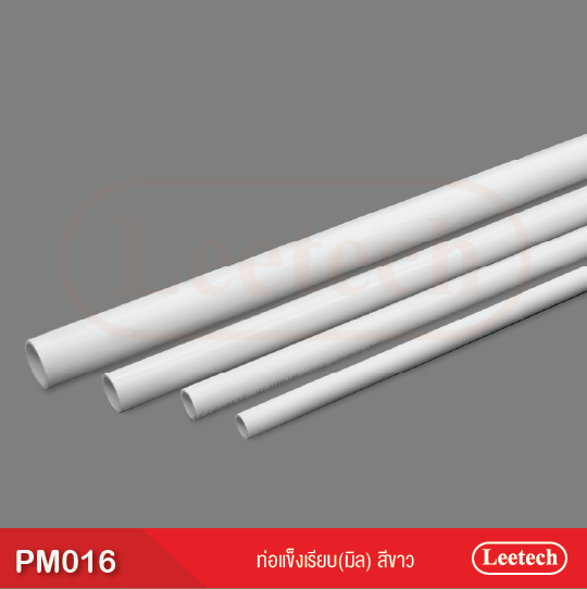 Leetech(ลีเทค) ท่อยาวแข็ง ชนิดมิล ท่อร้อยสายไฟ สีขาว 20มิล 3เมตร 1เส้น ลีเทค