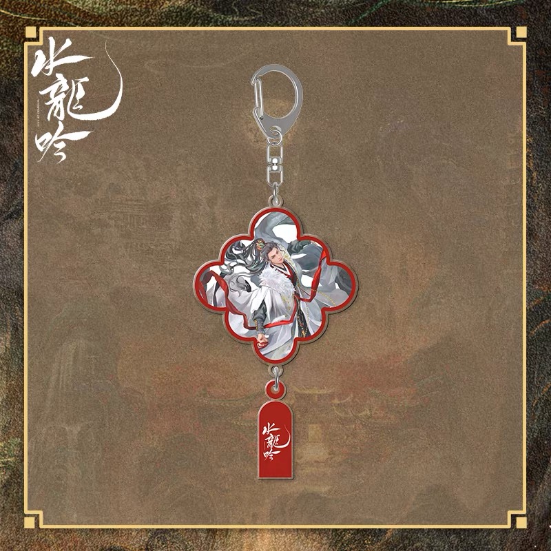 อสิธาราชะตามังกร : พวงกุญแจ